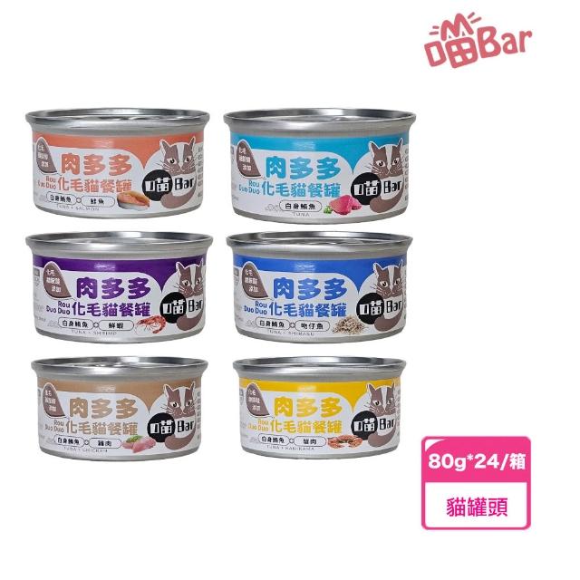 【2025】貓罐頭化毛推薦10款高評價人氣品牌排行榜 | 好吃美食的八里人