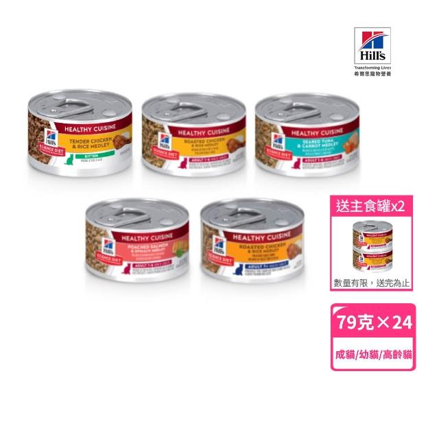 【2025】貓罐頭主食罐推薦10款高評價貓罐頭主食罐品牌排行 | 寵物用品推薦 | 好吃美食的八里人