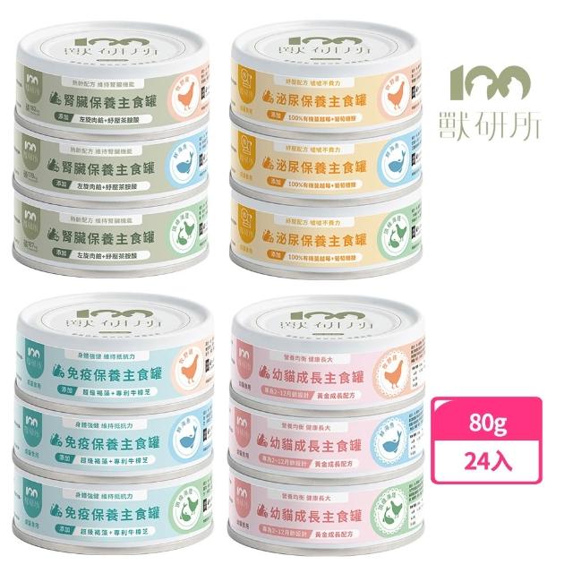 【2025】貓罐頭主食罐推薦10款高評價貓罐頭主食罐品牌排行 | 寵物用品推薦 | 好吃美食的八里人