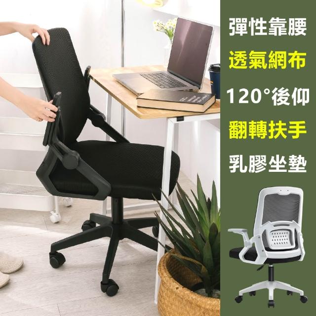 【2025】辦公電競椅推薦10款高評價人氣品牌排行榜 | 好吃美食的八里人