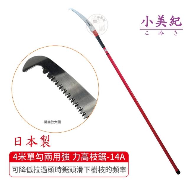 【2025】鋸子推薦10款高評價鋸子品牌排行 | 好吃美食的八里人