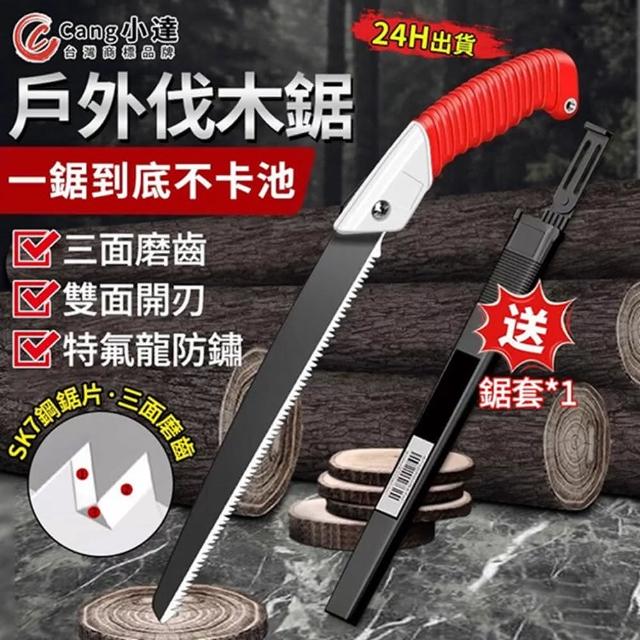 【2025】鋸子推薦10款高評價鋸子品牌排行 | 好吃美食的八里人