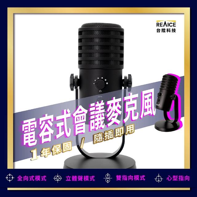 【2025】錄音麥克風推薦10款高評價人氣品牌排行榜 | 好吃美食的八里人