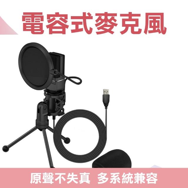 【2025】錄音麥克風推薦10款高評價人氣品牌排行榜 | 好吃美食的八里人