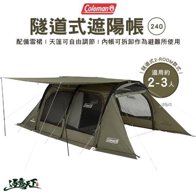 【2025】隧道帳篷推薦ptt》10款高評價人氣品牌排行榜 | 露營推薦 | 好吃美食的八里人