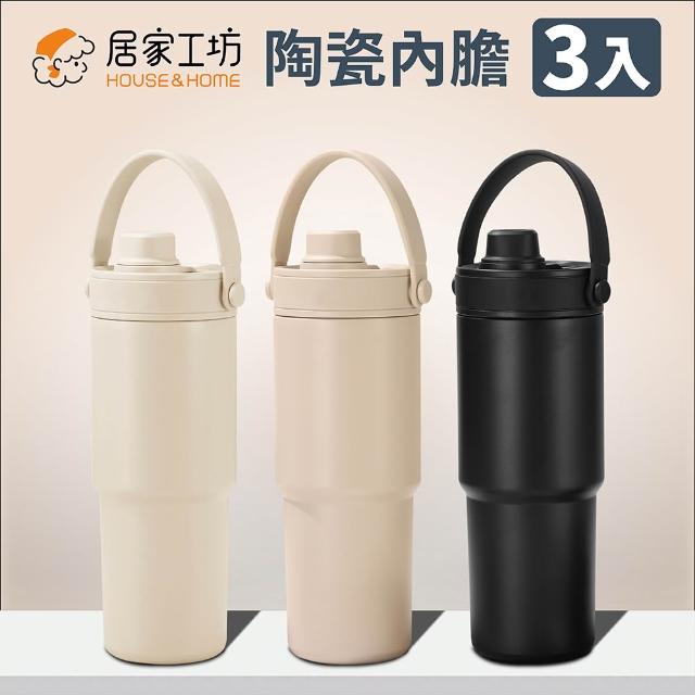 【2025】隨行杯瓶推薦10款高評價人氣品牌排行榜 | 好吃美食的八里人