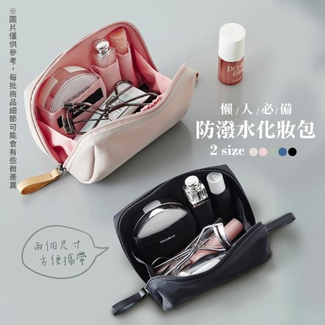 【2025】隨身化妝包推薦10款高評價人氣品牌排行榜 | 好吃美食的八里人