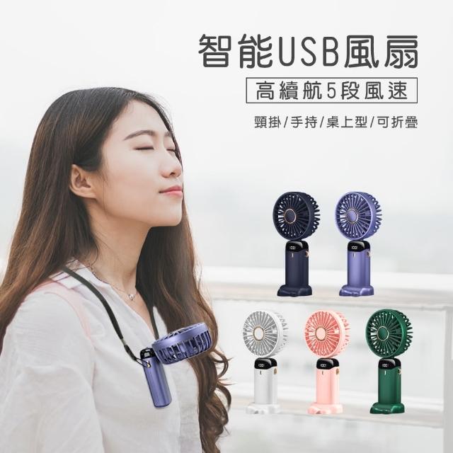 【2025必買】隨身風扇終極推薦清單 | 好吃美食的八里人