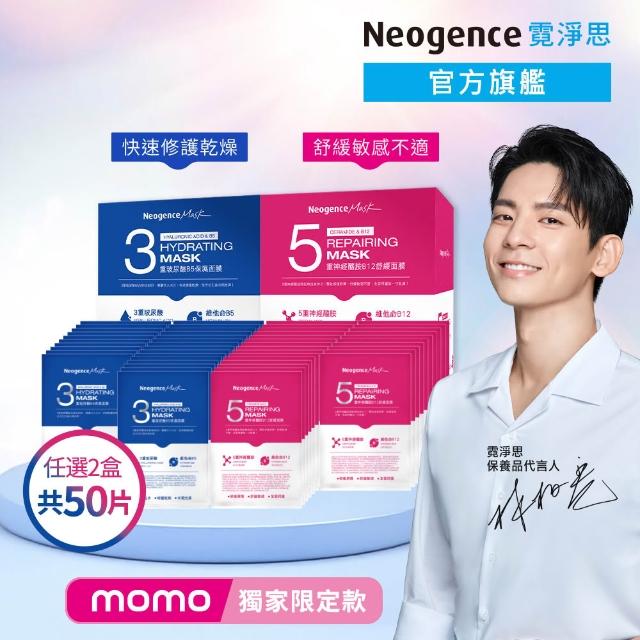 【2025必買】霓淨思面膜終極推薦清單 | 好吃美食的八里人