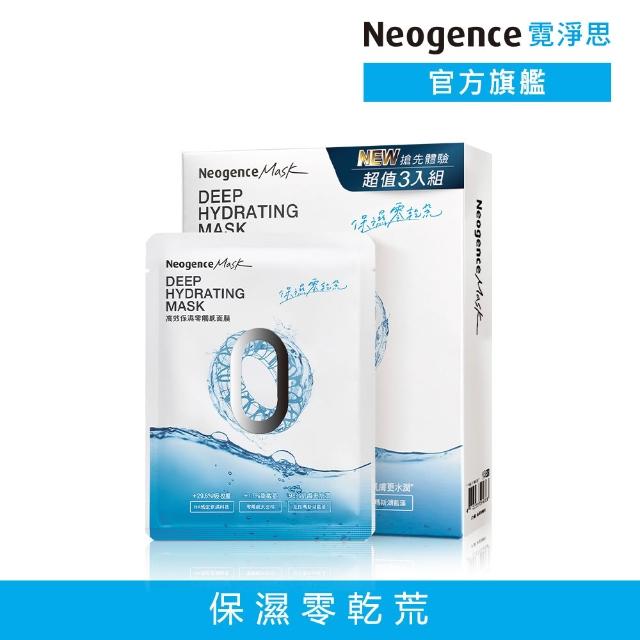 【2025必買】霓淨思面膜終極推薦清單 | 好吃美食的八里人