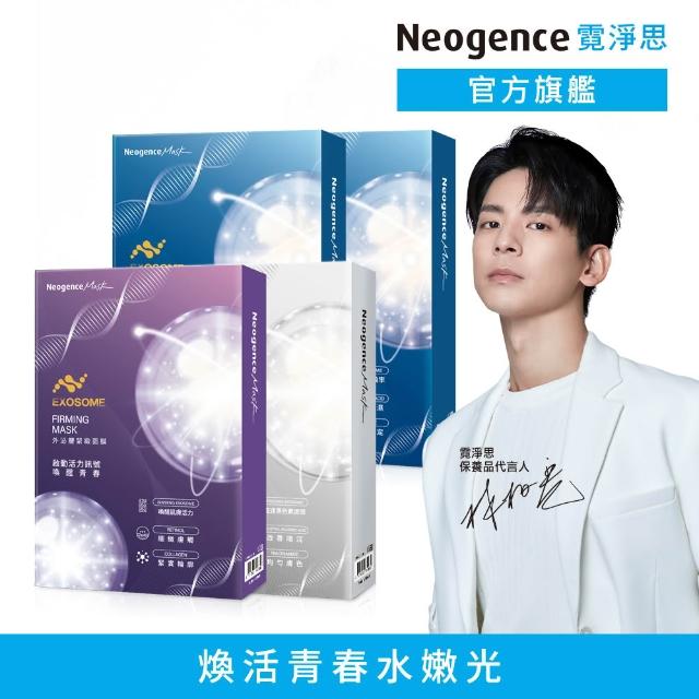 【2025必買】霓淨思面膜終極推薦清單 | 好吃美食的八里人