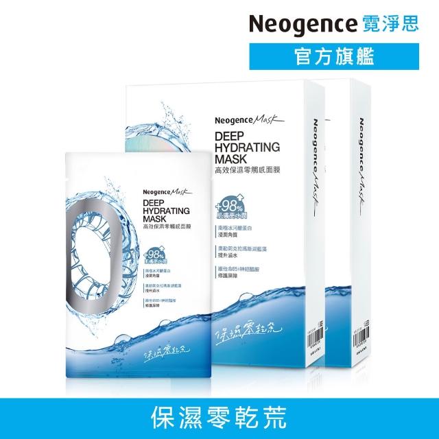 【2025必買】霓淨思面膜終極推薦清單 | 好吃美食的八里人