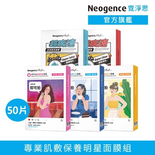 【2025必買】霓淨思面膜終極推薦清單 | 好吃美食的八里人