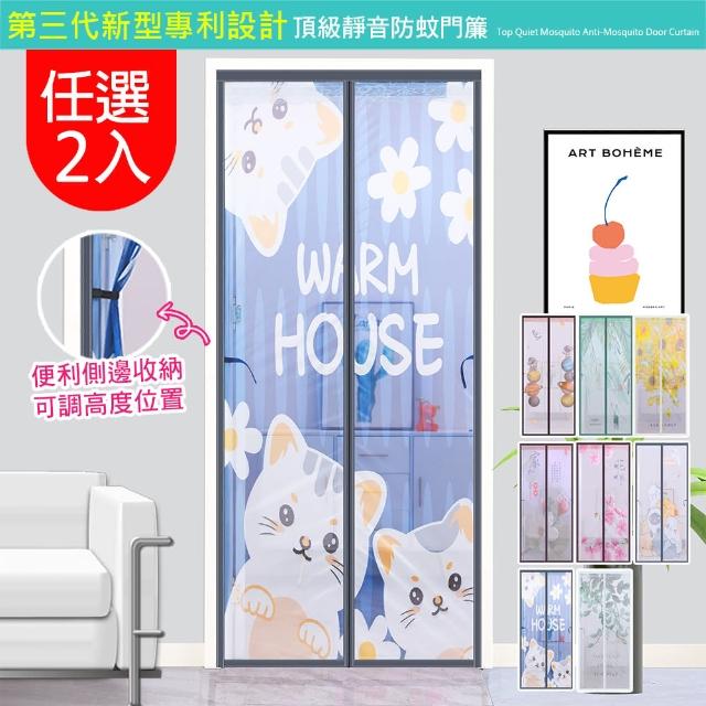 【2025】靜音防蚊門簾推薦ptt》10款高評價人氣品牌排行榜 | 好吃美食的八里人