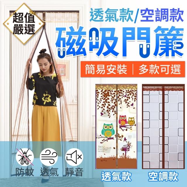 【2025】靜音防蚊門簾推薦ptt》10款高評價人氣品牌排行榜 | 好吃美食的八里人