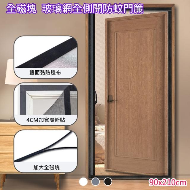 【2025】靜音防蚊門簾推薦ptt》10款高評價人氣品牌排行榜 | 好吃美食的八里人