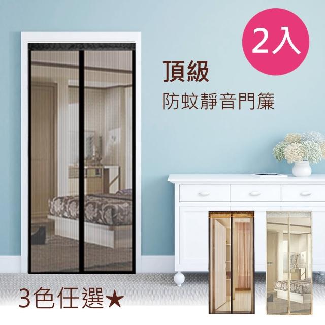 【2025】靜音防蚊門簾推薦ptt》10款高評價人氣品牌排行榜 | 好吃美食的八里人