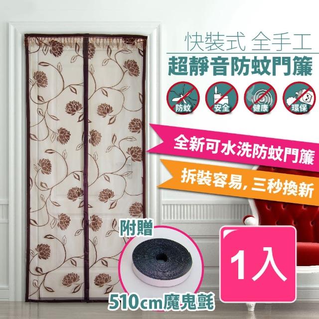 【2025】靜音防蚊門簾推薦ptt》10款高評價人氣品牌排行榜 | 好吃美食的八里人