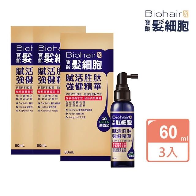 | 好吃美食的八里人 【2025必買】頭皮精華液終極推薦清單 | 好吃美食的八里人