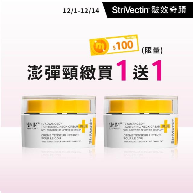 【2025】頸霜推薦10款高評價頸霜品牌排行 | 好吃美食的八里人