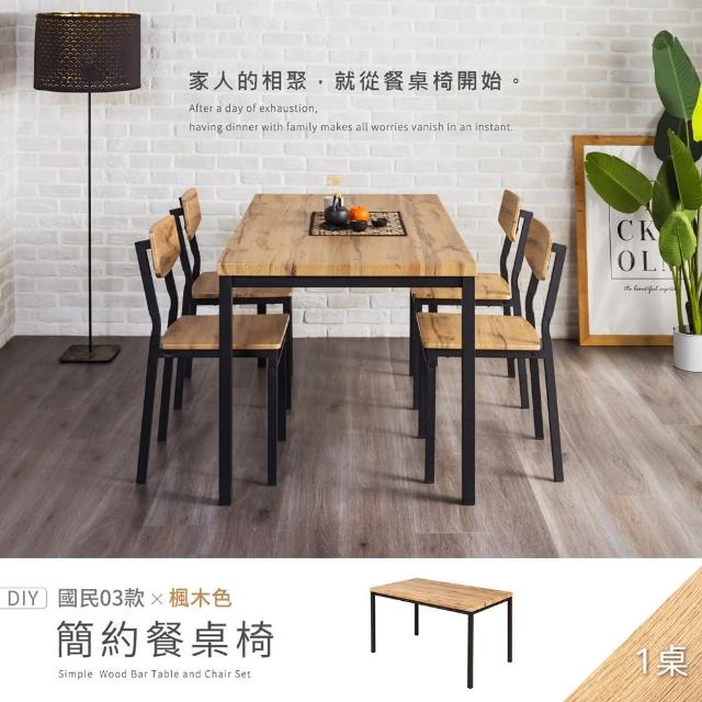 【2025】餐桌推薦10款高評價人氣品牌排行榜 | 好吃美食的八里人