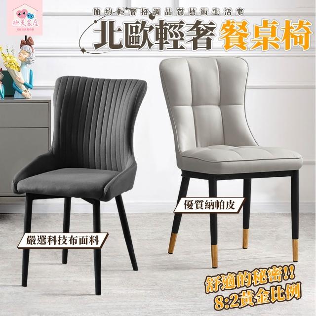 【2025】餐椅推薦10款高評價人氣品牌排行榜 | 好吃美食的八里人