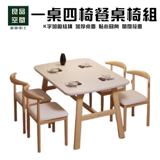 【2025】餐桌椅推薦ptt》10款高評價人氣品牌排行榜 | 好吃美食的八里人