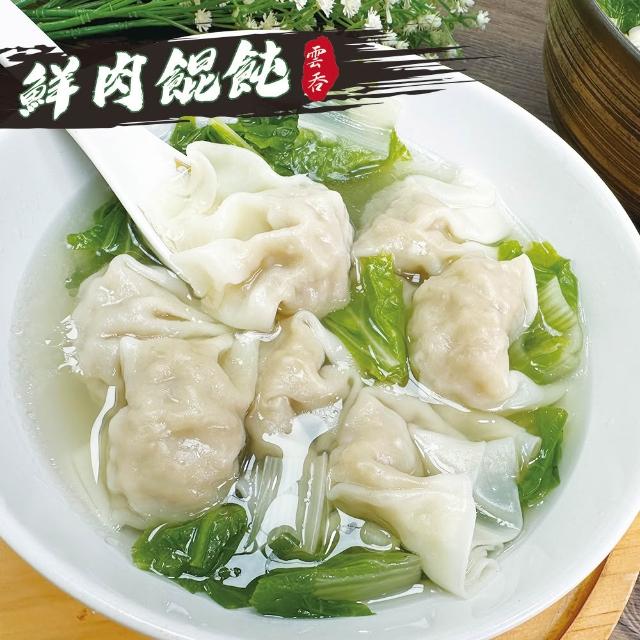 【2025】餛飩推薦10款高評價人氣品牌排行榜 | 好吃美食的八里人