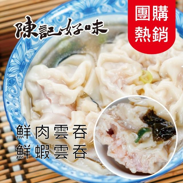 【2025】餛飩推薦10款高評價人氣品牌排行榜 | 好吃美食的八里人