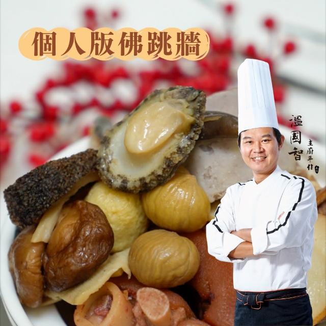 【2025】鮑魚佛跳牆推薦10款高評價鮑魚佛跳牆品牌排行 | 好吃美食的八里人