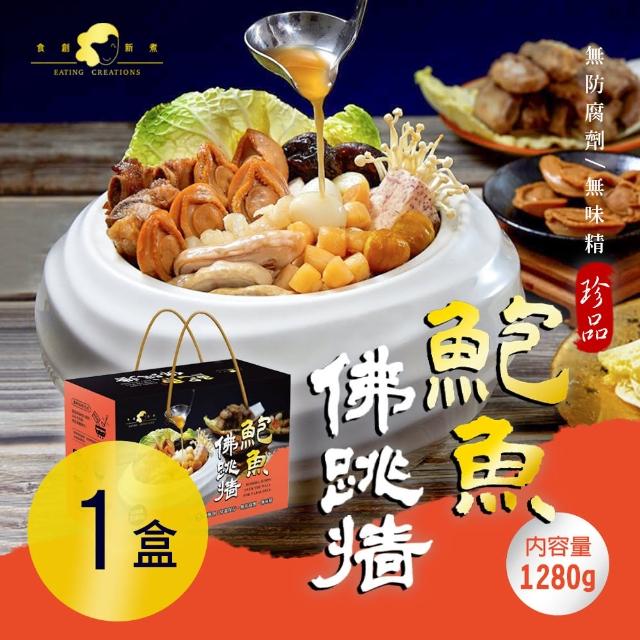 【2025】鮑魚佛跳牆推薦10款高評價鮑魚佛跳牆品牌排行 | 好吃美食的八里人