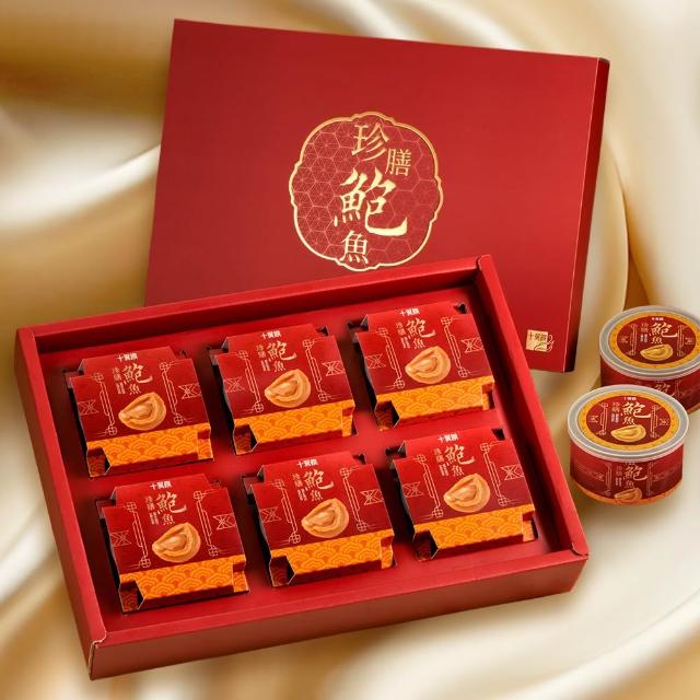 【2025】鮑魚禮盒推薦10款高評價鮑魚禮盒品牌排行 | 過年禮盒推薦 | 好吃美食的八里人