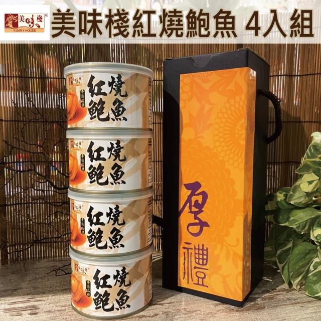 【2025】鮑魚罐頭推薦10款高評價鮑魚罐頭品牌排行 | 過年禮盒推薦 | 好吃美食的八里人