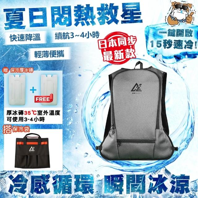 COOL WAVE 酷浪】超薄極凍感水冷服+保冷袋(涼夏水冷服空調背心