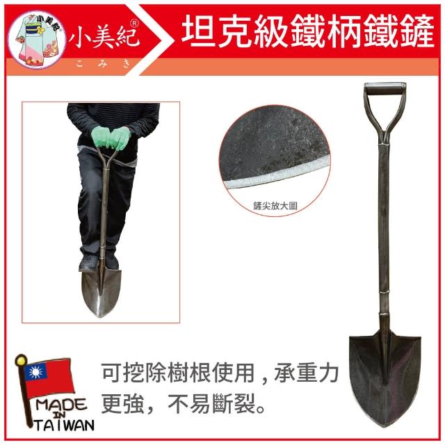 | 好吃美食的八里人 【2025】鐵鍬推薦10款高評價鐵鍬品牌排行 | 好吃美食的八里人