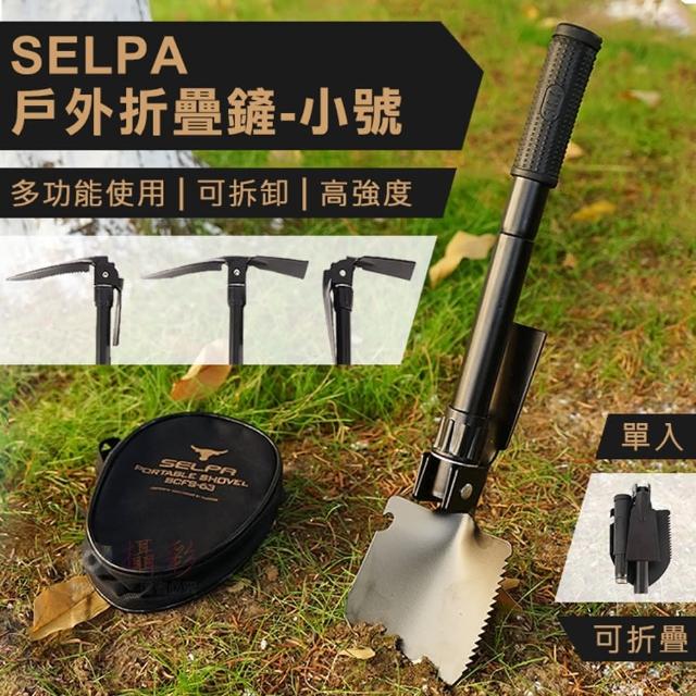 | 好吃美食的八里人 【2025】鐵鍬推薦10款高評價鐵鍬品牌排行 | 好吃美食的八里人