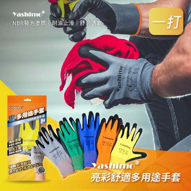 | 好吃美食的八里人 【2025必買】工作手套終極推薦清單 | 好吃美食的八里人