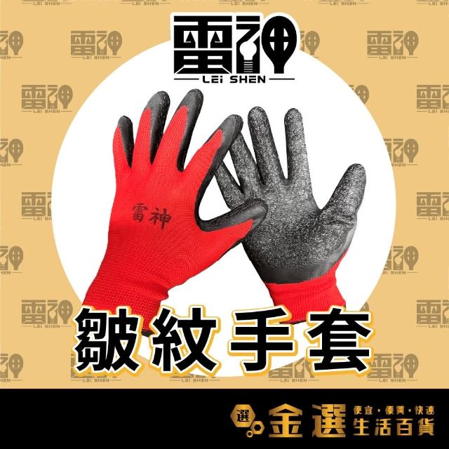 | 好吃美食的八里人 【2025必買】工作手套終極推薦清單 | 好吃美食的八里人