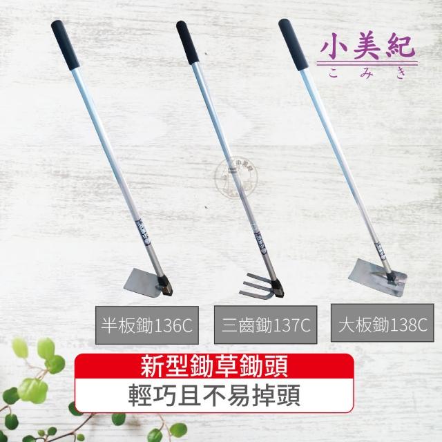 【2025必買】鋤頭終極推薦清單 | 好吃美食的八里人