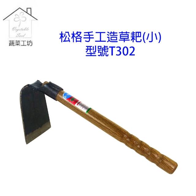 【2025必買】鋤頭終極推薦清單 | 好吃美食的八里人