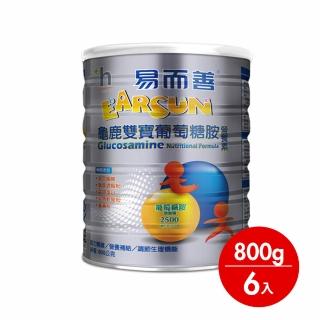 【易而善】龜鹿雙寶葡萄糖胺營養素奶粉 800gx6罐(膠原蛋白 鯊魚軟骨粉 薑黃 行動力)