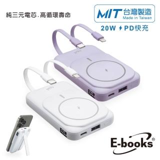 | 好吃美食的八里人 【2026必買】自帶線行動電源終極推薦清單 | 好吃美食的八里人