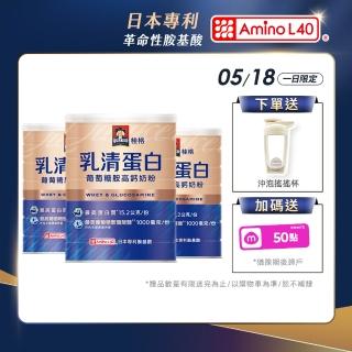 【QUAKER 桂格】乳清蛋白葡萄糖胺高鈣奶粉700gx3罐(最高蛋白質/葡萄糖胺/Amino L40)