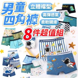 【2026必買】兒童內褲終極推薦清單 | 好吃美食的八里人