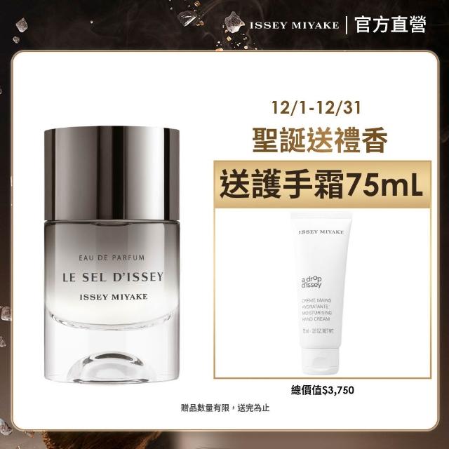 【2025】三宅一生香水推薦ptt》10款高評價人氣品牌排行榜 | 好吃美食的八里人