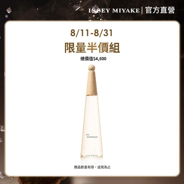 【2025】三宅一生香水推薦ptt》10款高評價人氣品牌排行榜 | 好吃美食的八里人