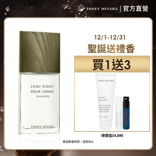 【2025】三宅一生香水推薦ptt》10款高評價人氣品牌排行榜 | 好吃美食的八里人