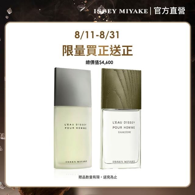 【2025】三宅一生香水推薦ptt》10款高評價人氣品牌排行榜 | 好吃美食的八里人