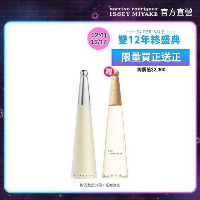 【2025】三宅一生香水推薦ptt》10款高評價人氣品牌排行榜 | 好吃美食的八里人