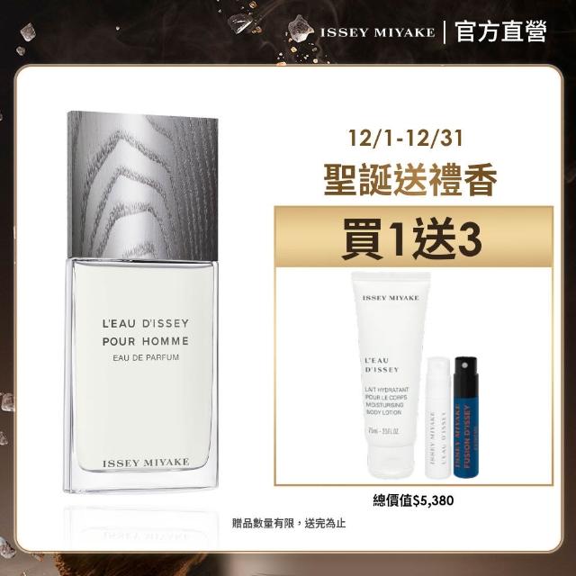 【2025】三宅一生香水推薦ptt》10款高評價人氣品牌排行榜 | 好吃美食的八里人